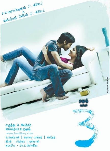 3 moonu 2012 tamil full movie